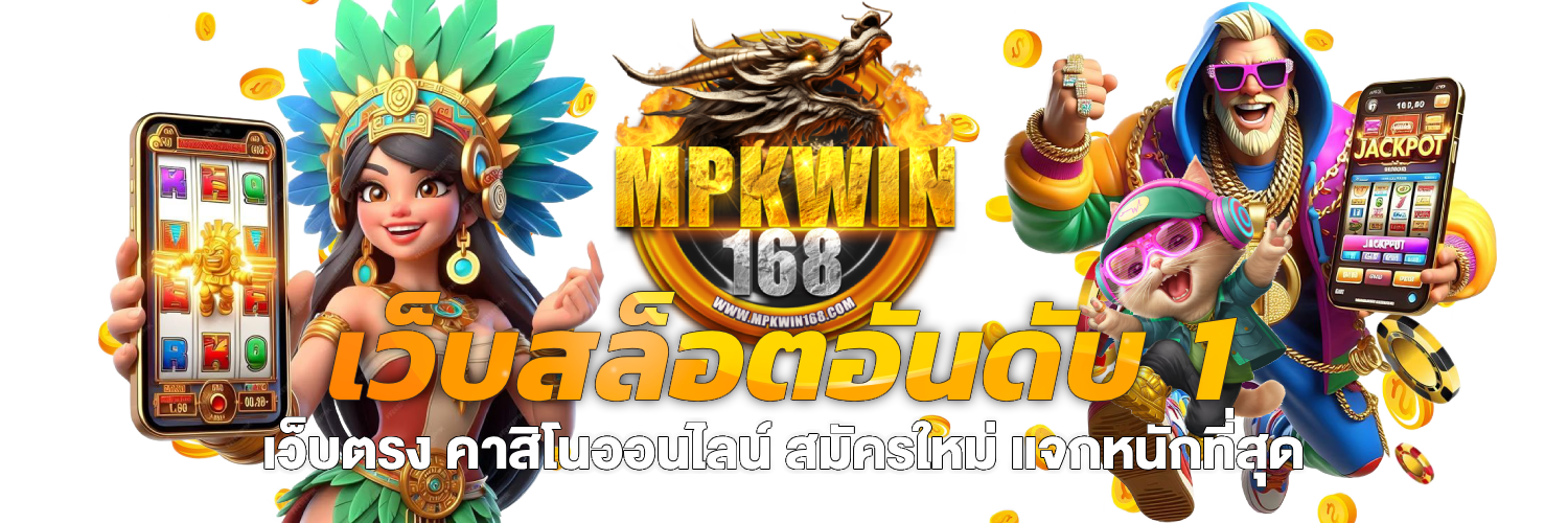 mpkwin168